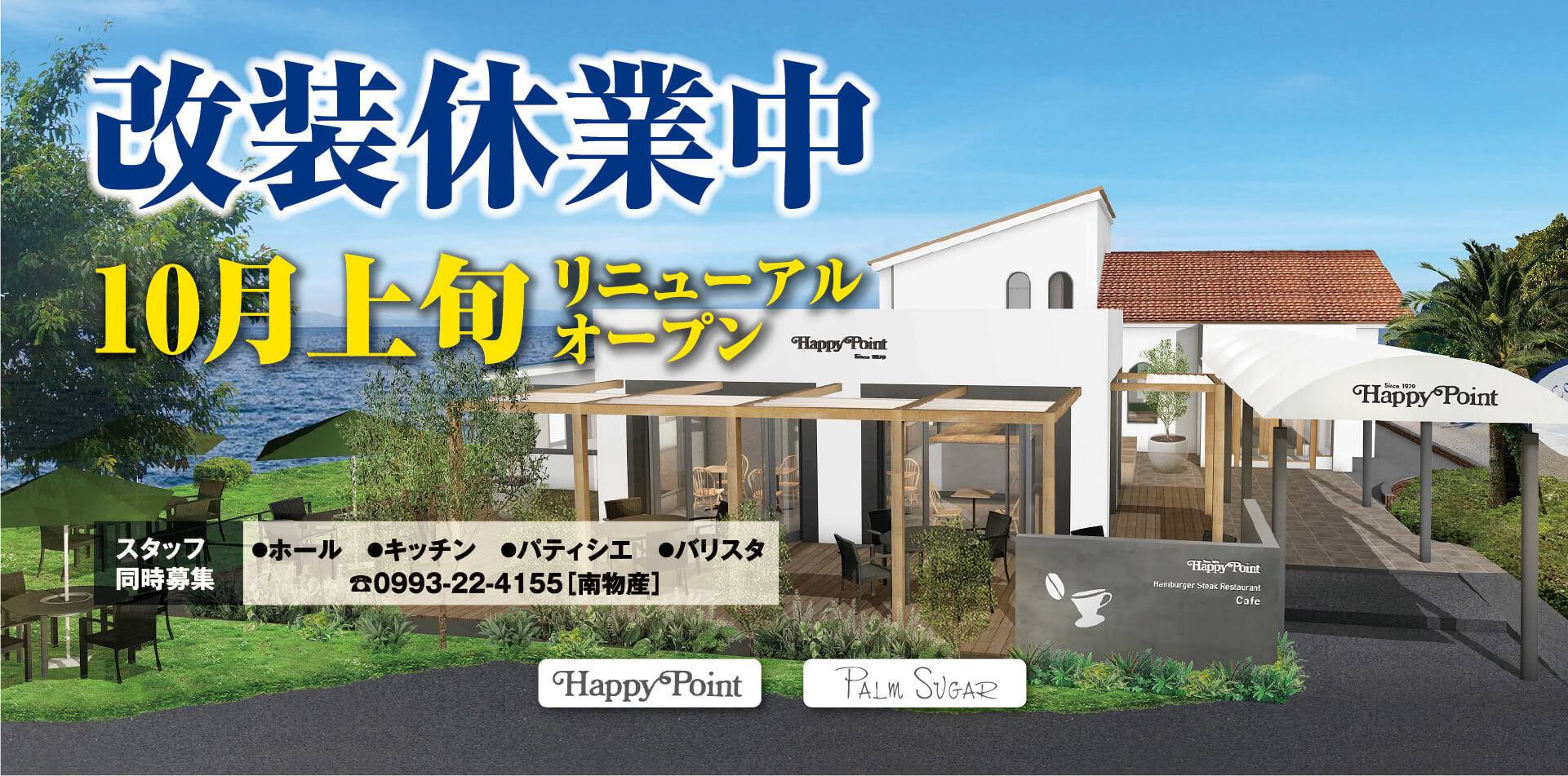 Happy Point ハッピーポイント〜鹿児島市平川ハンバーグ〜(main_photo1)